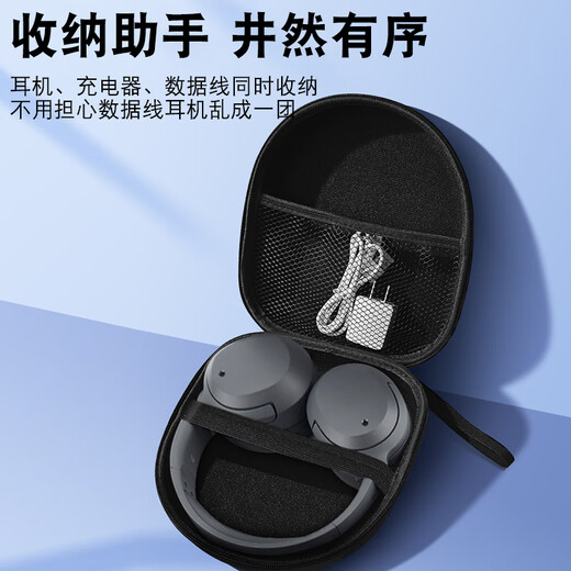 Shuyi Suitable for Baseus H1i bag H1i double gold label storage bag D05 head-mounted wireless Bluetooth headset protective cover portable handbag plus hard box stain-resistant and pressure-resistant black classic style - black lining headphone bag