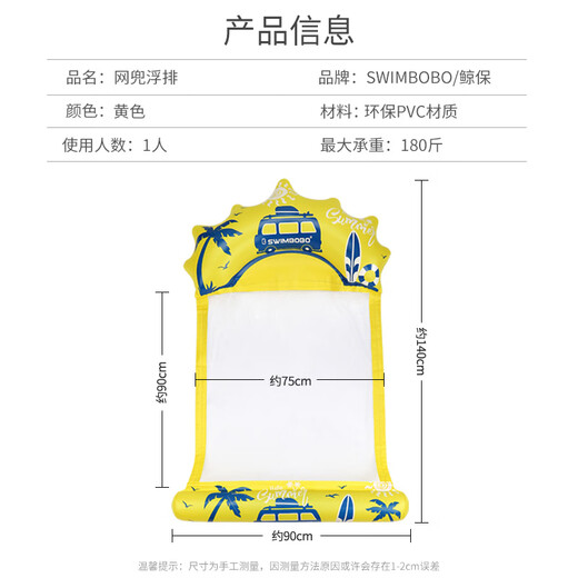 Swimbboboobo Outdoor Wasser erwachsene Kinder inblasbarer Lounge Stuhl Schwimmring schwimmendes Bett spielen Auftriebsbrett Rückenlehne Nettos Bag Floating Row