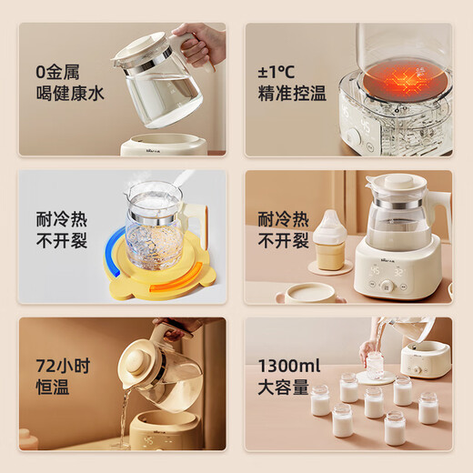 Bear (Bear) full glass constant temperature kettle constant temperature kettle milk mixer baby milk kettle TNQ-C13G5 1.3L