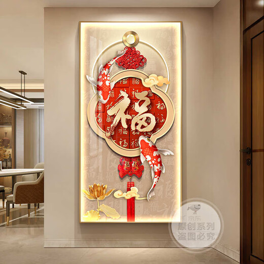 Hanxuan Jiuyu Image Entrance Decoration Painting est en face de la porte de la porte, ce qui signifie bon, le personnage de Fu peinture suspendue, sens haut de gamme, Corridor Mural Lights, Z5833 Picture principale, vente chaude, 90 * 180 (recommandée 1,2 mètre à 1,5 mètre mur)