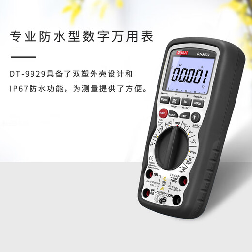铸喜卫DT-9926手持数字万用表 高精度防烧背光数显表 DT-9926