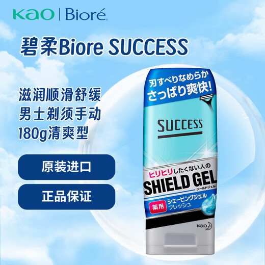 花王(KAO)男士剃须啫喱180g(清爽型) 剃须刀 软化胡须滋润顺滑