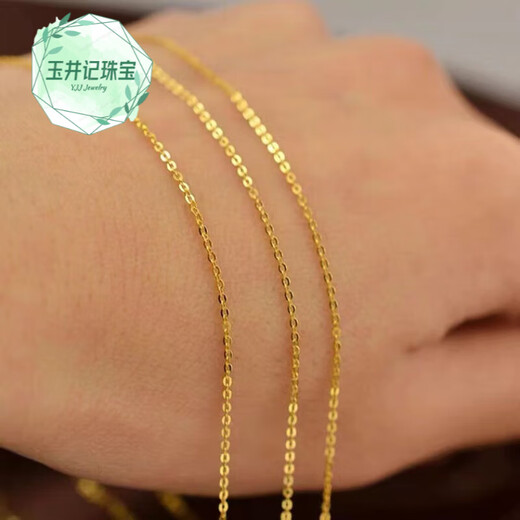 Yujingji Fat Donglai same style 18k gold adjustable universal chain 18 gold necklace word chain thin 750 steel stamp female gold gold pure gold yellow O word chain 1.88g x 50cm