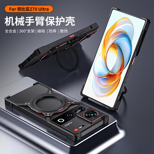龙岂努比亚z70ultra手机壳金属边框NX733J夏天散热外壳车载磁吸支架新 [黑蓝]裸感散热骨架-磁吸充电-指 努比亚Z70Ultra