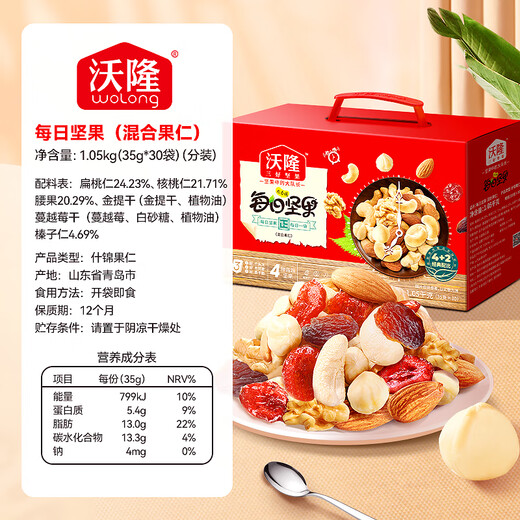 Wollong Daily Nuts 1050g/30 bolsas de nueces mixtas anacardos nueces bocadillos instantáneos