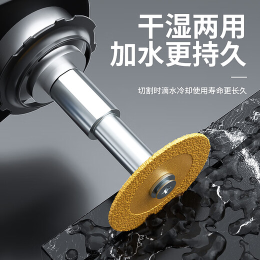 MeiKeLa emery cutting disc electric grinding small slice small saw blade beautiful seam clearing slice glass jade polishing wheel grinding disc hand electric drill connecting shaft + 1 cutting disc