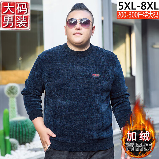 蕉京男士加绒加厚加肥加大毛衣码200-300斤雪尼尔圆领刺绣保暖打底衫 黑色1585 5XL 195