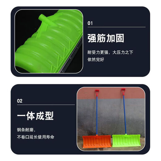 
Snow shovel outdoor push Plastic shovel push snowboard shovel shovel sanitation snow removal tool iron rod widen snow removal shovel thickened 3527-HR-60 orange snow shovel head