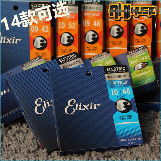ELIXIR伊利克斯防锈覆膜电吉他琴弦Nanoweb 10-46 12052 12002 任意4套送杯子(3连算1)