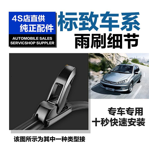 标致508 3008 4008 408雨刮器原装原厂标志5008 2008雨刮片条308S/6雨刷 标致207【不分年款】前雨刮一对