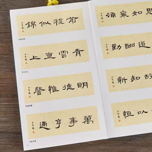 One hundred and twenty pieces from the official script collection of Cao Quan's stele, Chinese good poetry, Han Li Cao Quan's stele collection, ancient poems, couplets, idioms, ancient Chinese interpretations, simplified interpretations, official script collection, creative copying works, brush calligraphy copybooks, Hubei Fine Arts Publishing House, ink dot copybooks