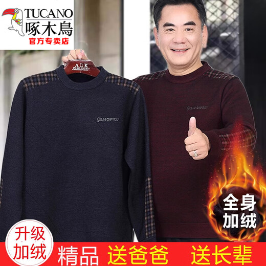 啄木鸟（TUCANO）中老年打底毛衣男加绒加厚秋冬装50岁爸爸60老人爷爷70保暖衫 藏青693加厚 加绒 170/L_建议120-140斤