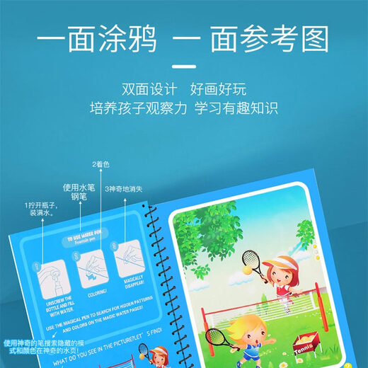 Dipur Water Painting 7+7 strokes of children's magical water paintings This book coloring book Qingshui painting repetitively graffiti copy