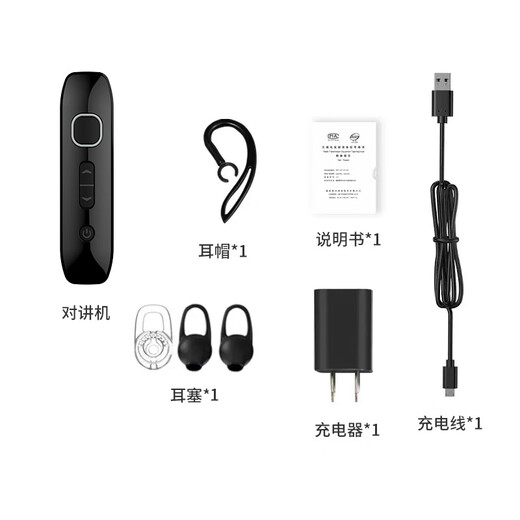 UNIKOO intercom long-distance mini mini ear-hook intercom beauty salon restaurant hotel 4S outdoor Bluetooth intercom NET/T2
