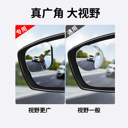 Special car reversing mirror for Zhengxuan special car, small round mirror, frameless auxiliary mirror, blind spot mirror, rear view small mirror, pasted fan-shaped Volkswagen (remark model + year)