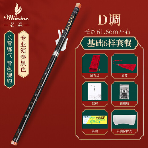 Minsine Bamboo Refined Flute Bamboo Flute D Key Single Plug White Copper Professional Flute Blow Instrument D45 Black