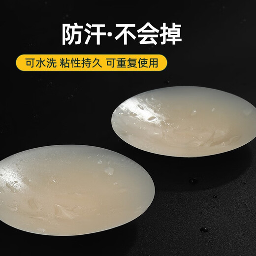Xihu Silicone Latex Paste Anti-Bump Invisible Breast Paste Special for Big Breasts Women's Wedding Sling Nipple Anti-sag Summer Thin JM9 No Glue Model 4 Pairs 8CM