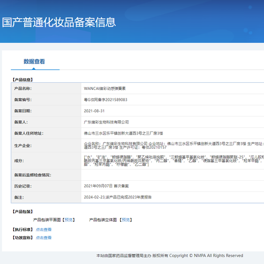 Wancai dynamic spring plain curly hair moisturizing no-wash soft styling fragrance fluffy curl styling elastic hairdresser style dynamic spring plain black 300ml * 1 bottle