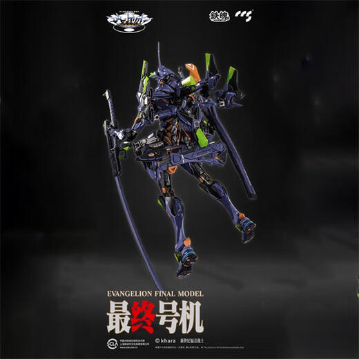 CCS TOYS合金成品 铁甲万能侠真三一万能侠 模型玩具手办 初号机终