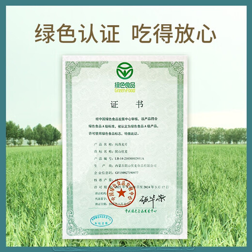 阴山优麦 纯燕麦片内蒙古裸燕麦健身营养代餐即食早餐健康粗粮无添加蔗糖 【箱装60天入会送礼】1050g*2