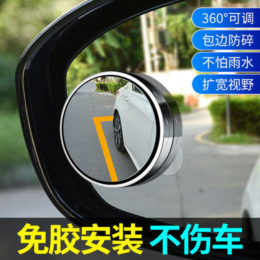 Huaneng Qi Automóvil Retalla del espejo Redondeo redondo pequeño 360 grados Gran angular giratoria Reviente Espejo auxiliar para autos recién actualizados Nano-Add-Black-Black One Pair