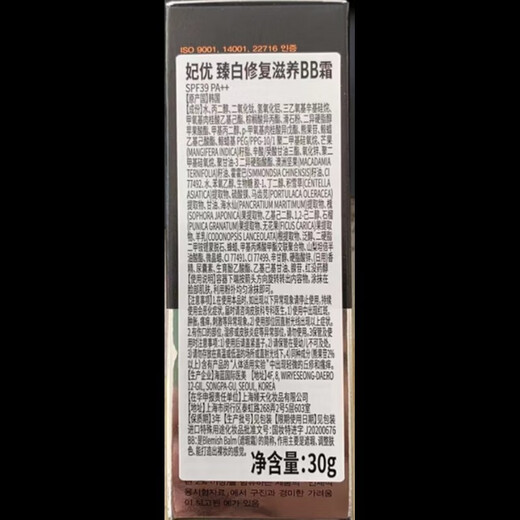 FAU Korean V Regeneration Air Cushion BB Cream Isolates Sunscreen Concealer Brightens Skin Long-Lasting and Does Not Take Off Makeup for Women Diamond Air Cushion