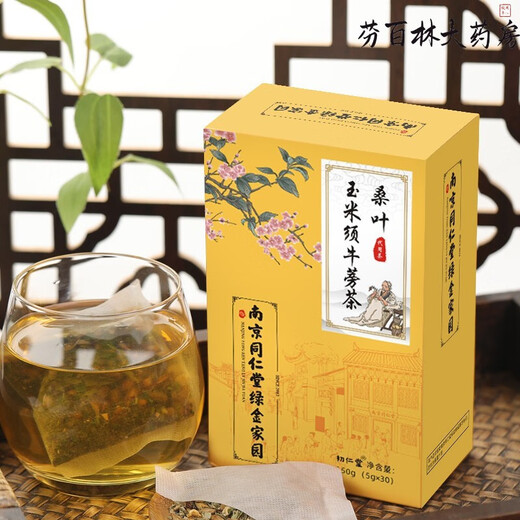 南京同仁堂绿金家园玉米须桑叶青钱柳牛蒡根决明子茶山楂荷叶葛根苦瓜茶养生茶饮茶叶中老年男女花茶 买3发5盒巩固装