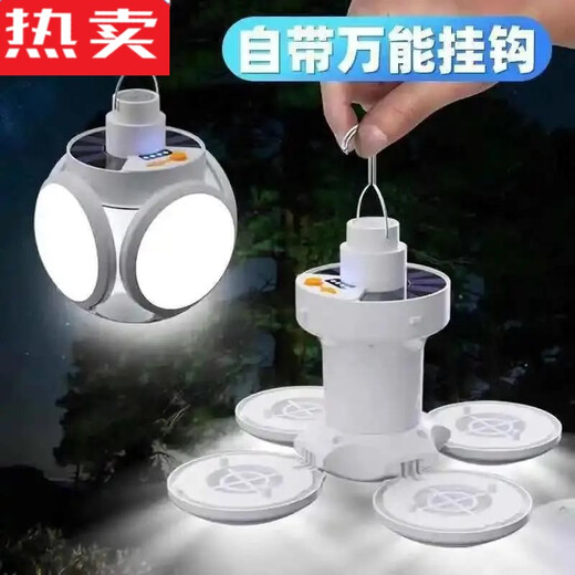 German imported quality solar charging light bulb power outage emergency night market stall household LED bright energy-saving foldable football lamp 20211 100W high-brightness model 150 square meters 20 hours*