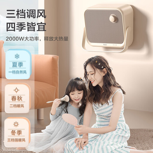 Haier Little Red Flower Set Waterproof Wall Mounted Bathroom Fan/Household Heater/Electric Heater/Heating Fan/Bath Heater Waterproof Drying/Graphene Electric Heater Bathroom Wall Mounted Mechanical Model HNF-2000A