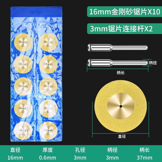 Emery cutting disc, electric grinding, small slice, small saw blade, beautiful seam clearing, glass jade polishing wheel grinding disc, 16mm titanium plated type, 10 pieces + 2 rods