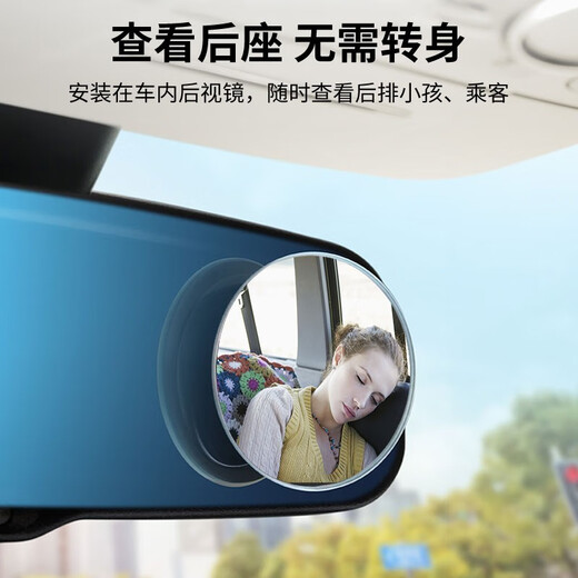 KOOLIFE 汽车后视镜小圆镜倒车镜车载用副盲点盲区辅助广角反光镜小圆镜 推荐爆款高清白镜-对装