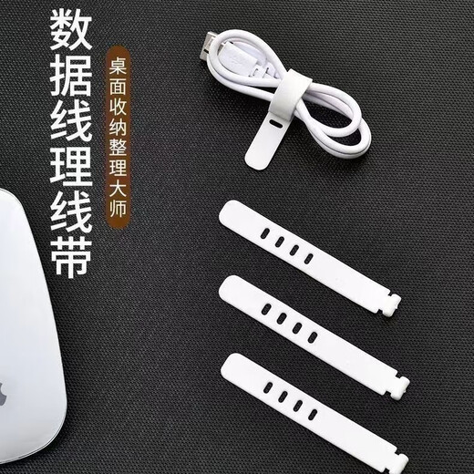 【京东物流】多功能硅胶理线器数据线卡扣线揽整理收纳神器耳机充电线缠绕绑带扎带 10条硅胶扎带