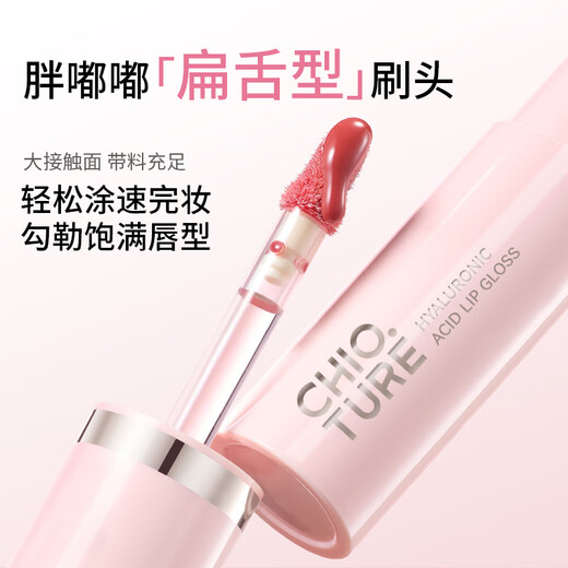 稚优泉唇冻玻尿酸精华口红女唇釉唇油唇蜜彩水光镜面保湿滋润修护 902