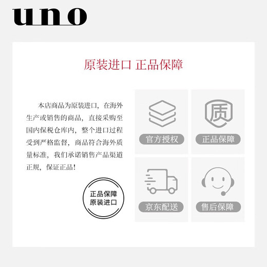 吾诺（UNO）男士洗面奶控油保湿祛痘去黑头男生专用泡沫洁面乳护肤品资生堂