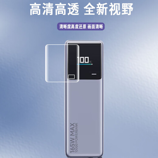 翔乐锦适用小米自带线充电宝10000保护膜大功率双口超快充屏幕膜PB1165MI贴膜收纳盒165W移动电源贴膜 【黑色收纳盒】 【小米自充电宝10000/165W】