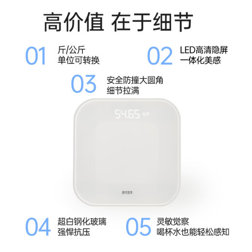 薄荷健康智能电子秤小型体重秤精准测算人体脂家用宿舍耐用