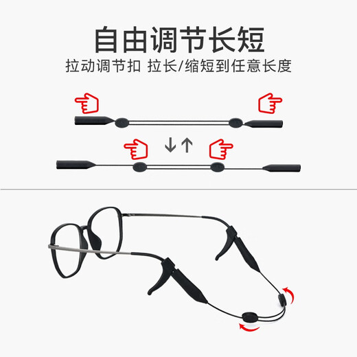 欧拿（OHNA）眼镜防脱落神器硅胶运动防滑绳打球腿脚套防掉绑带耳勾托儿童挂绳 成人款双孔300MM套装黑色