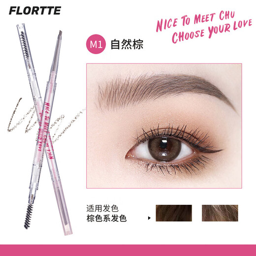 FLORTTE Mood Research Institute Series Double-ended Fine Classic Chopper Eyebrow Pencil for Beginners Female Students Makeup Valentine's Day Gift M2# Gray Brown