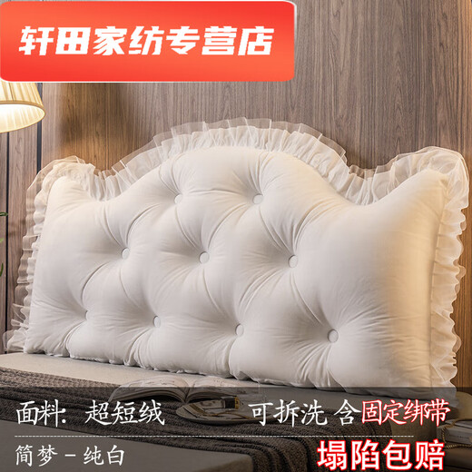 Muran Noel Crown Removable Bedside Cushion Large Back Cushion Bed Pillow Soft Bag Waist Protector Tatami Double Pillow Princess Jane Meng Pure White 200L