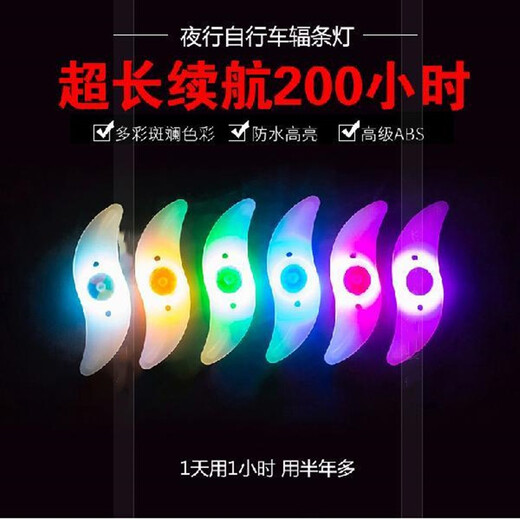均璞 儿童自行车灯车轮灯七彩夜骑风火轮平衡车装饰闪光警示辐条灯山地车圈灯骑行装备 四个装（颜色随机，可备注）