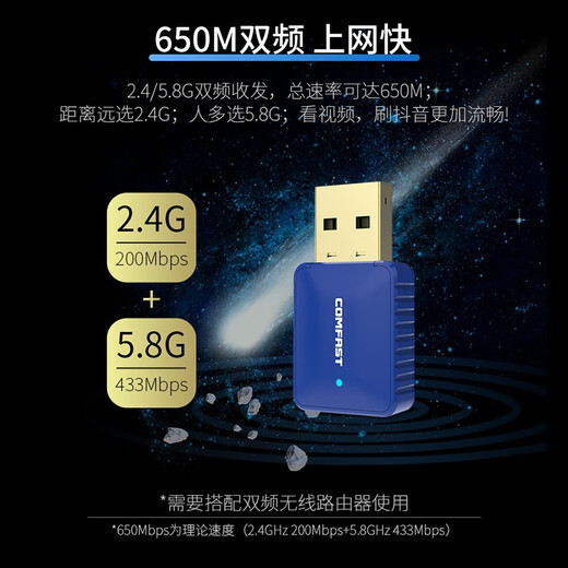 COMFAST  726B免驱版USB蓝牙4.2无线网卡台式机专用适配器电脑主机笔记本5G双频WIFI接收器