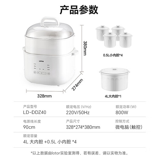 LOTOR electric stew pot for stewing soup, household water-proof bird's nest stew pot, ceramic porridge artifact, baby food supplement pot for 2-3 people, 4 LD-DDZ40 steamer
