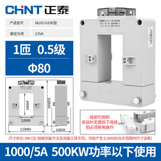 Shantou Lincun Chint CHNT open and close current transformer NLH2-0.8 open current three 80 type 1500/5A0.5 level