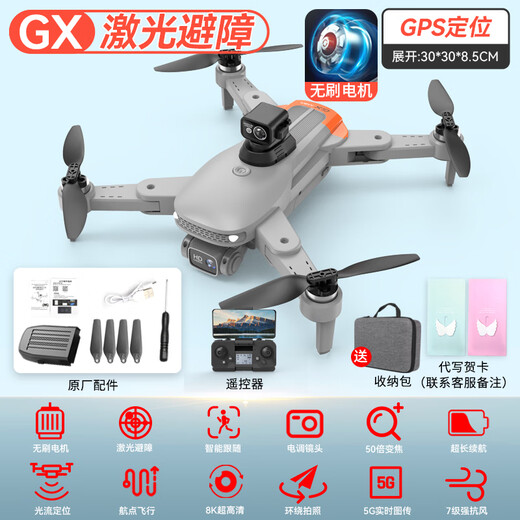 新款GPS无人机专业高清航拍遥控飞机20000米长续航大型高端飞行器 8K电调双摄激光避障自动返航－黑 共3电续航15000米