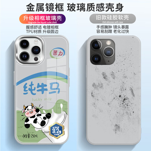 美十美分（MSMF）新款苹果大孔手机壳苦力纯牛马金盾钢化玻璃硬壳金属漆硅胶软边防摔趣味个性适用男女款打工人外壳 金盾玻璃壳【深蓝色】奶牛1-ABL834Y iPhone16ProMax