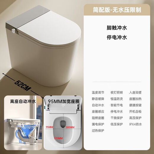 乐质智能马桶小户型52CM内置泡泡盾增压静音家用卫生间坐便器 LZ826/轻智能版 300mm