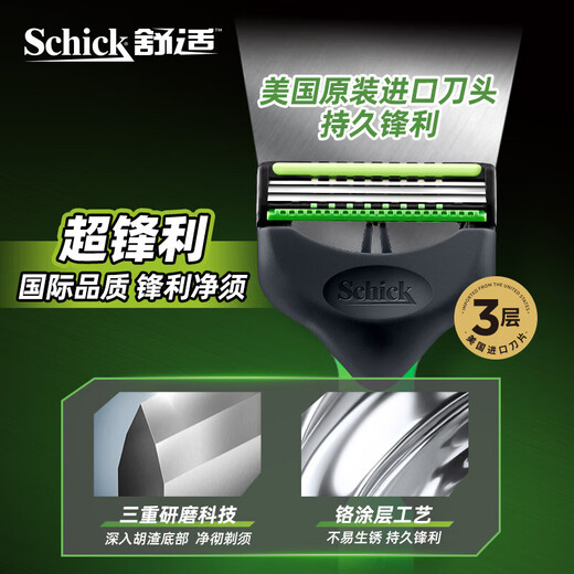 舒适（Schick）Xtreme3超锋3剃须刀轻便刀(2支装) 轻巧便携
