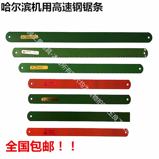 Harbin Ergong brand HSS high-speed steel machine cutting edge hacksaw blade W6W9W18 super hard thickened knife blank material 450 length * 38 width * 1.8 (thick) material W18