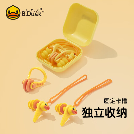 B.Duck little yellow duck silicone nose clip earplugs, swimming to prevent ear and nose water ingress, universal for adults and children