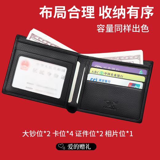 七匹狼（SEPTWOLVES）钱包男真牛皮男士皮夹钱夹短款高档实用生日礼物送男友老公老公 时尚黑色(情人节限定爱心礼盒)